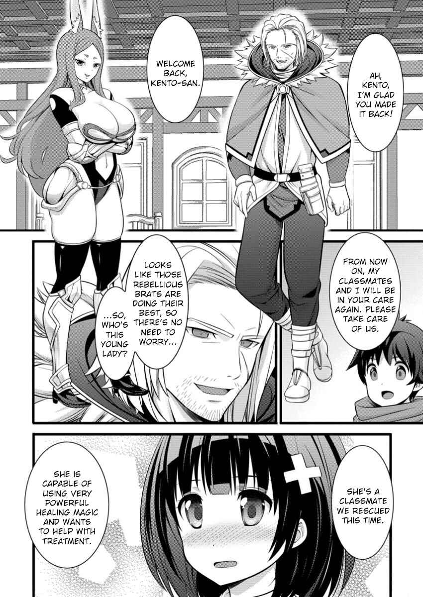 Page 17 Chapter 42 Hazure Hantei kara Hajimatta Cheat Majutsushi Seikatsu