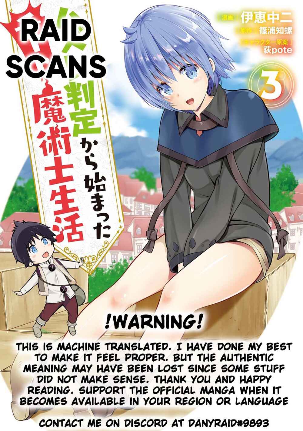 Page 1 Chapter 9.1 Hazure Hantei kara Hajimatta Cheat Majutsushi Seikatsu