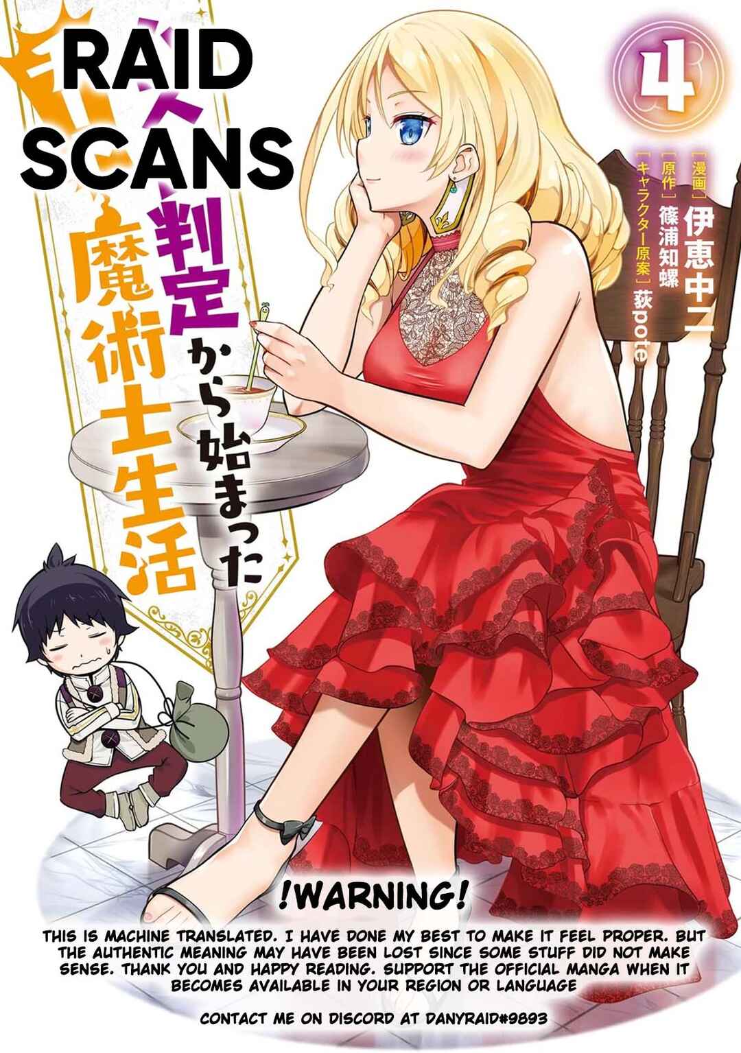Page 1 Chapter 14.2 Hazure Hantei kara Hajimatta Cheat Majutsushi Seikatsu