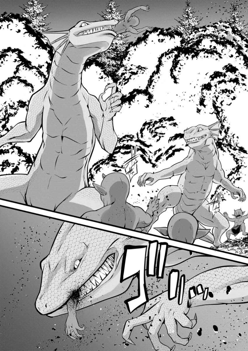 Page 12 Chapter 43 Hazure Hantei kara Hajimatta Cheat Majutsushi Seikatsu