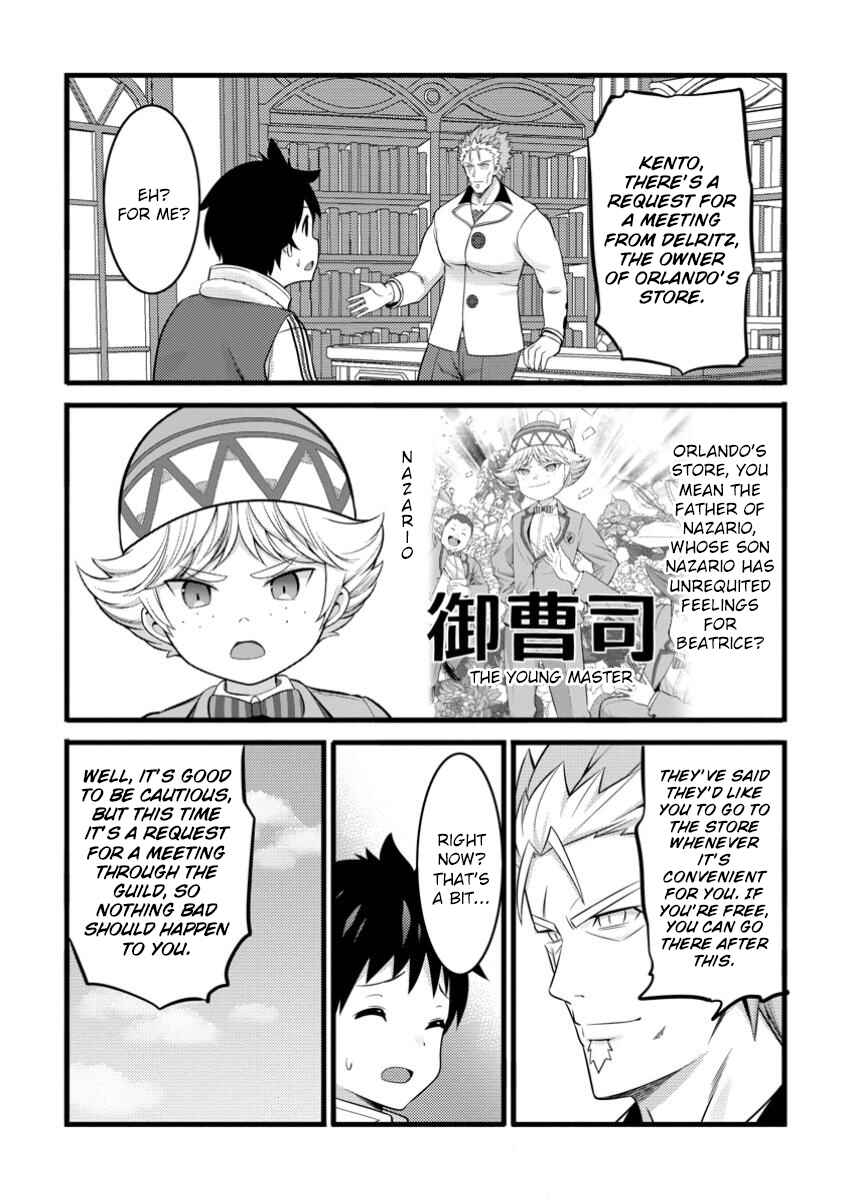 Page 20 Chapter 45 Hazure Hantei kara Hajimatta Cheat Majutsushi Seikatsu