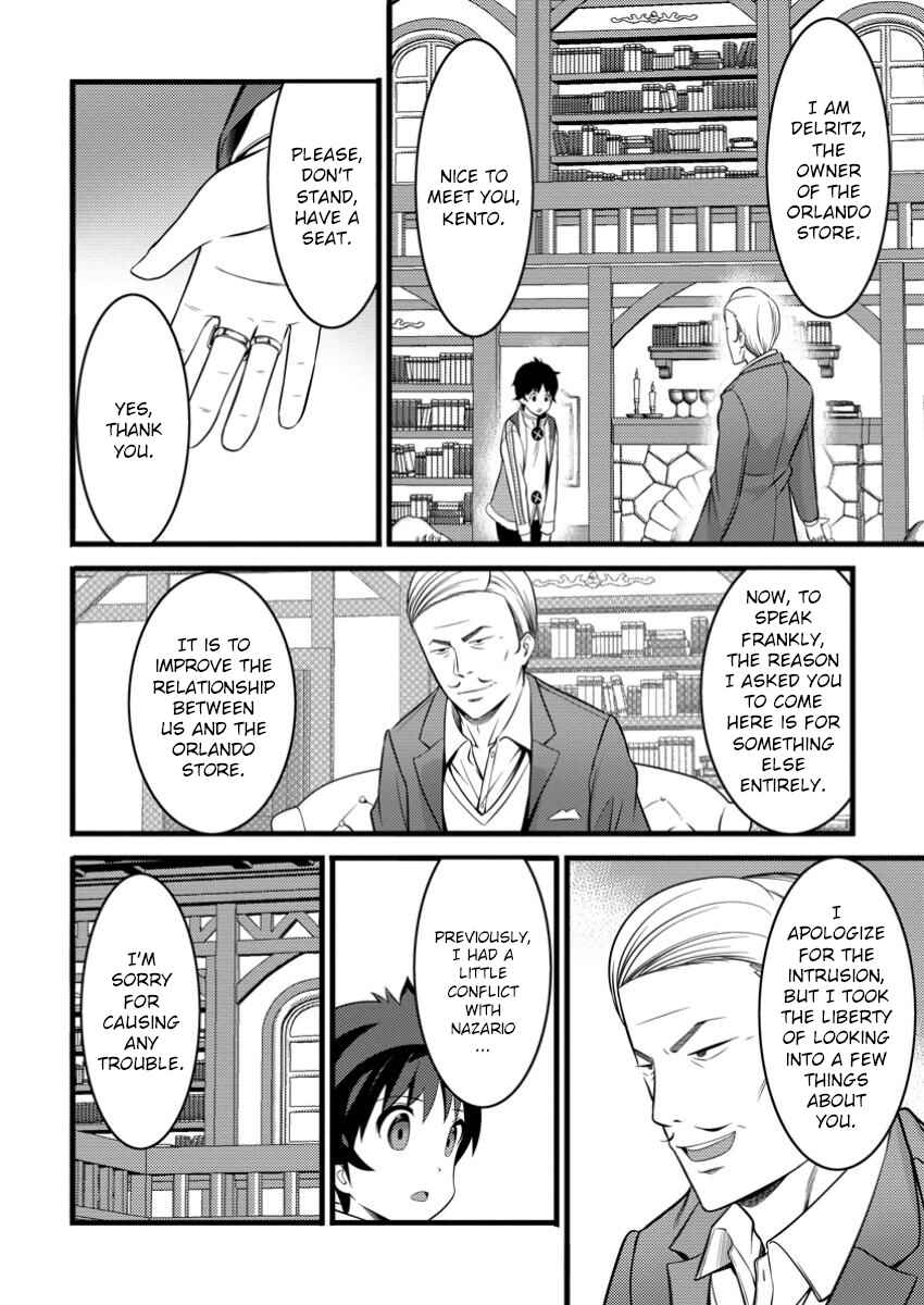 Page 26 Chapter 45 Hazure Hantei kara Hajimatta Cheat Majutsushi Seikatsu