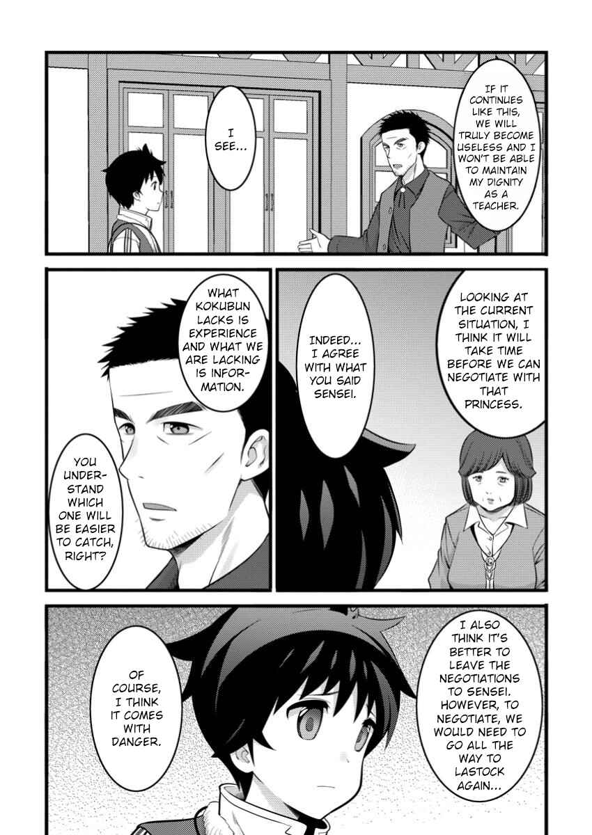 Page 5 Chapter 45 Hazure Hantei kara Hajimatta Cheat Majutsushi Seikatsu