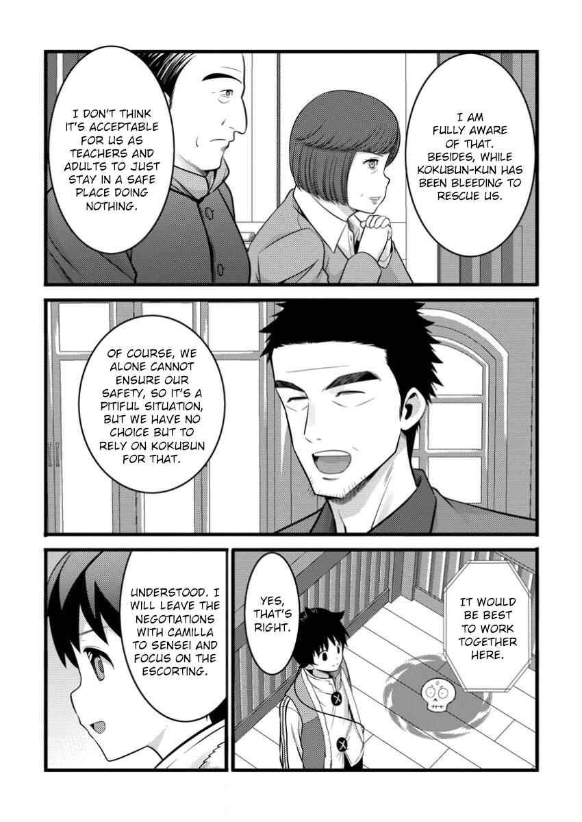 Page 6 Chapter 45 Hazure Hantei kara Hajimatta Cheat Majutsushi Seikatsu