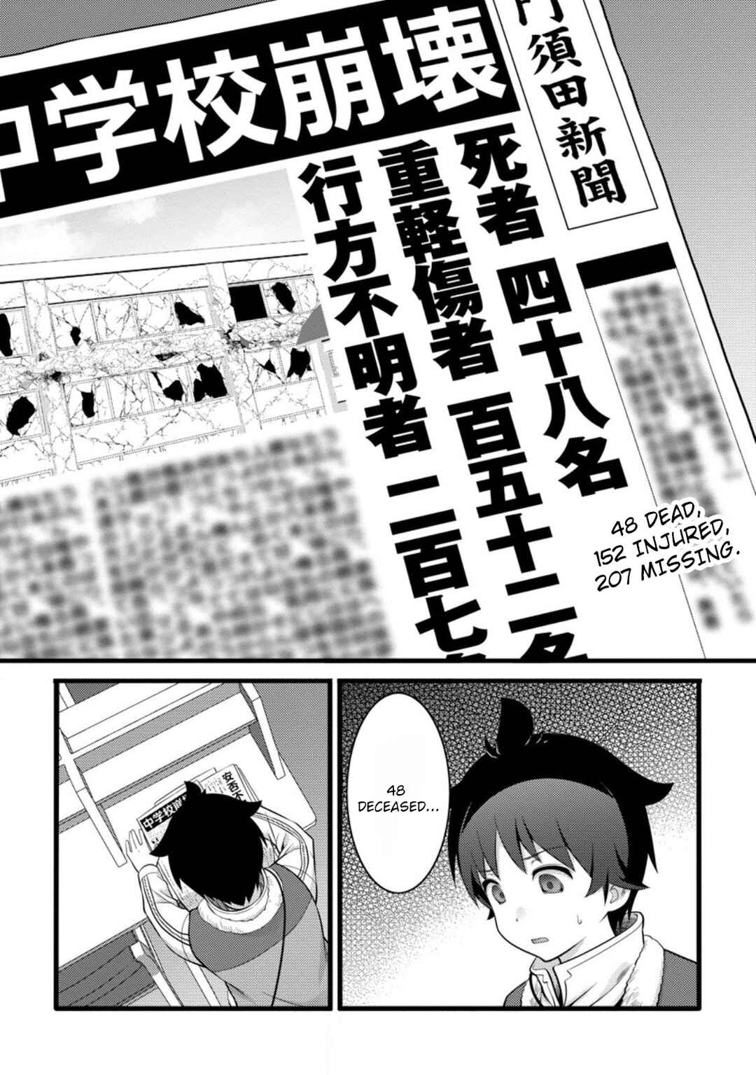 Page 14 Chapter 53 Hazure Hantei kara Hajimatta Cheat Majutsushi Seikatsu