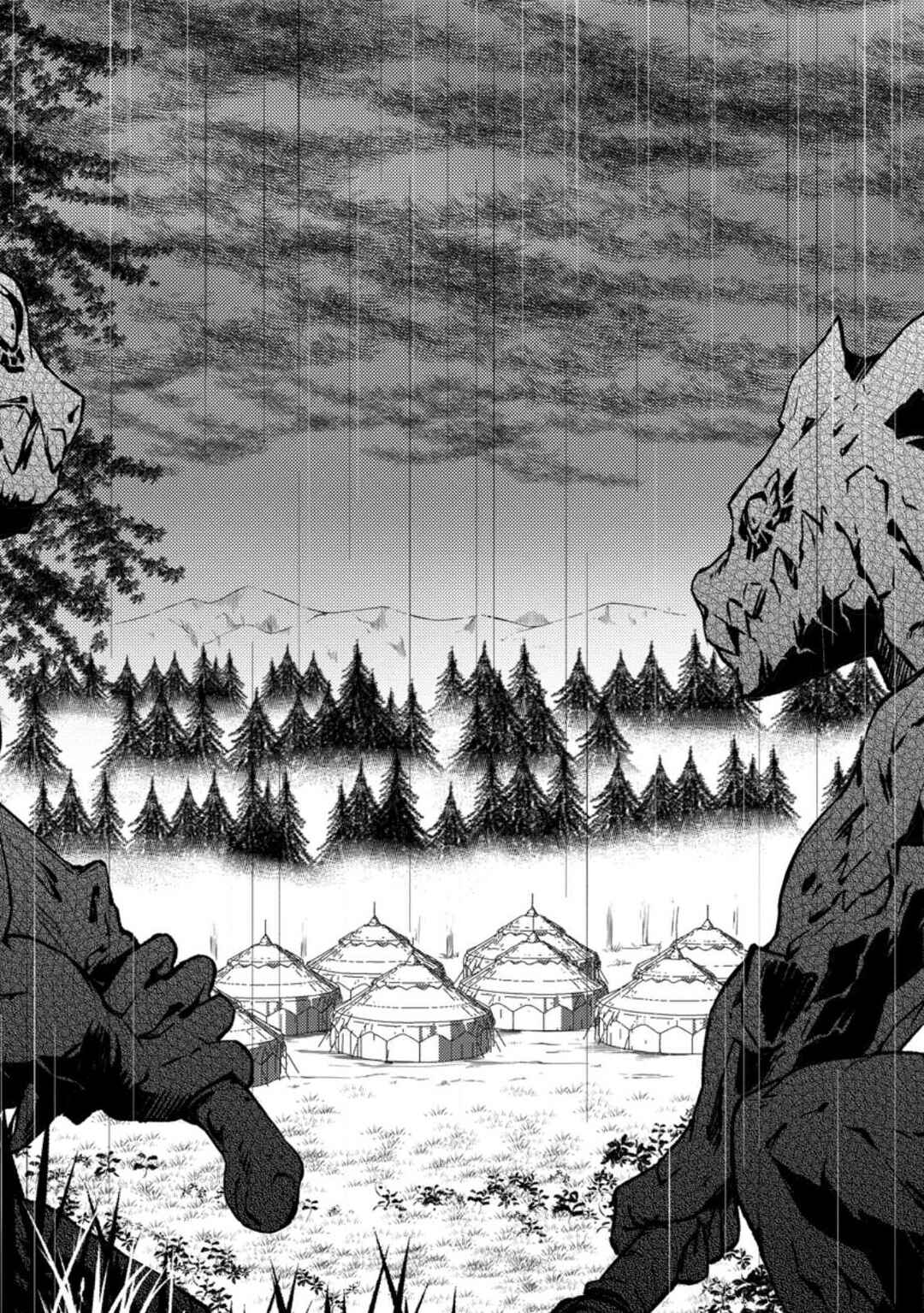 Page 18 Chapter 33 Hazure Hantei kara Hajimatta Cheat Majutsushi Seikatsu
