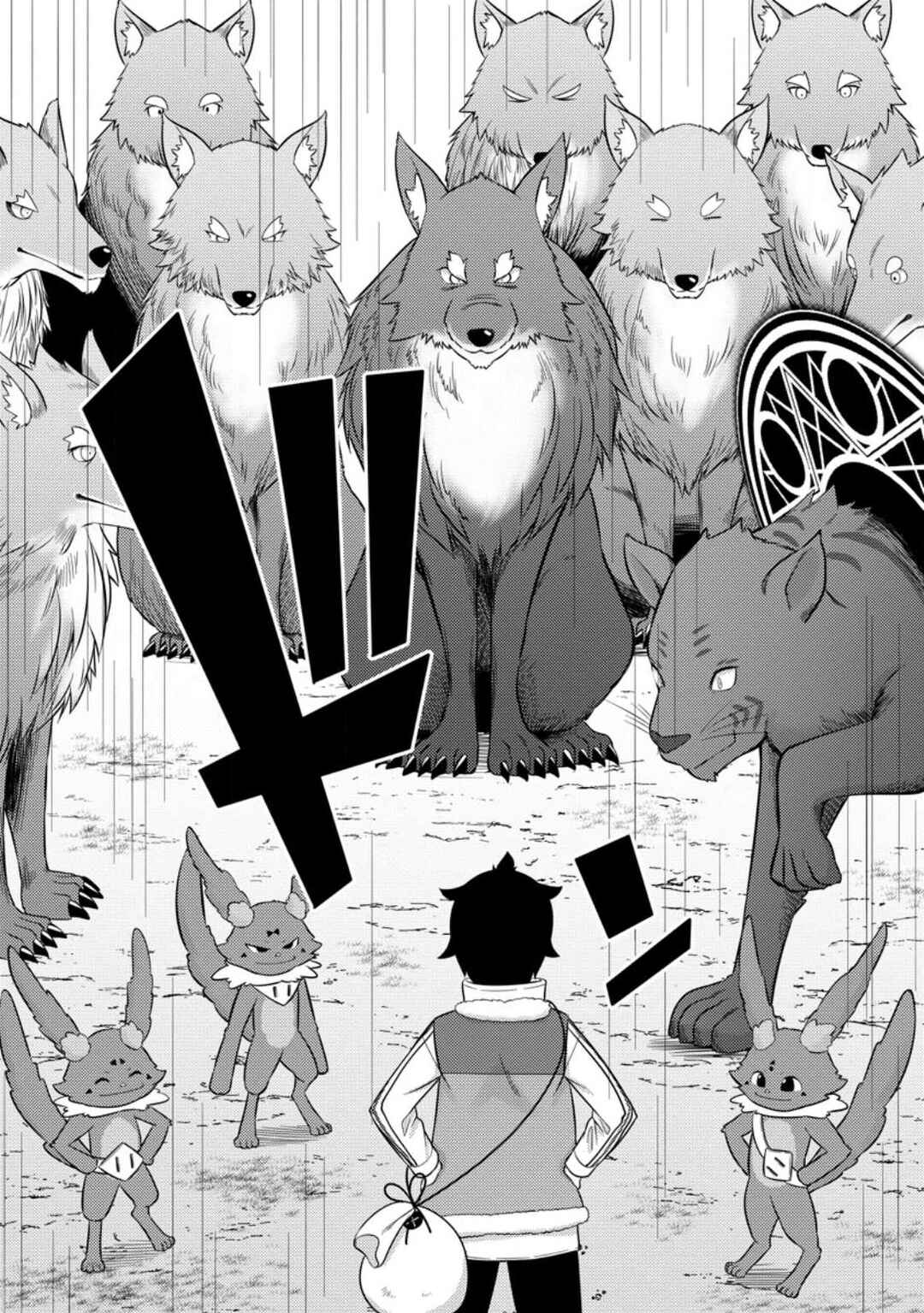 Page 20 Chapter 33 Hazure Hantei kara Hajimatta Cheat Majutsushi Seikatsu