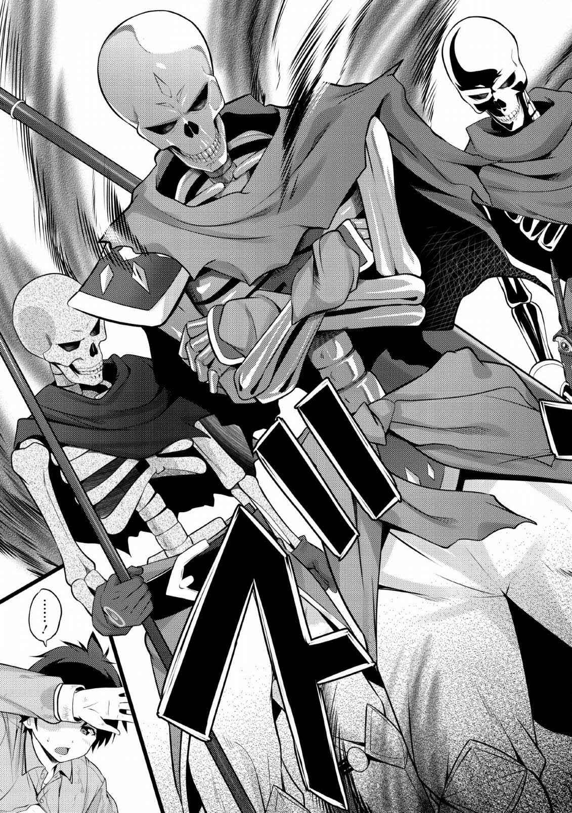 Page 12 Chapter 2 Hazure Hantei kara Hajimatta Cheat Majutsushi Seikatsu