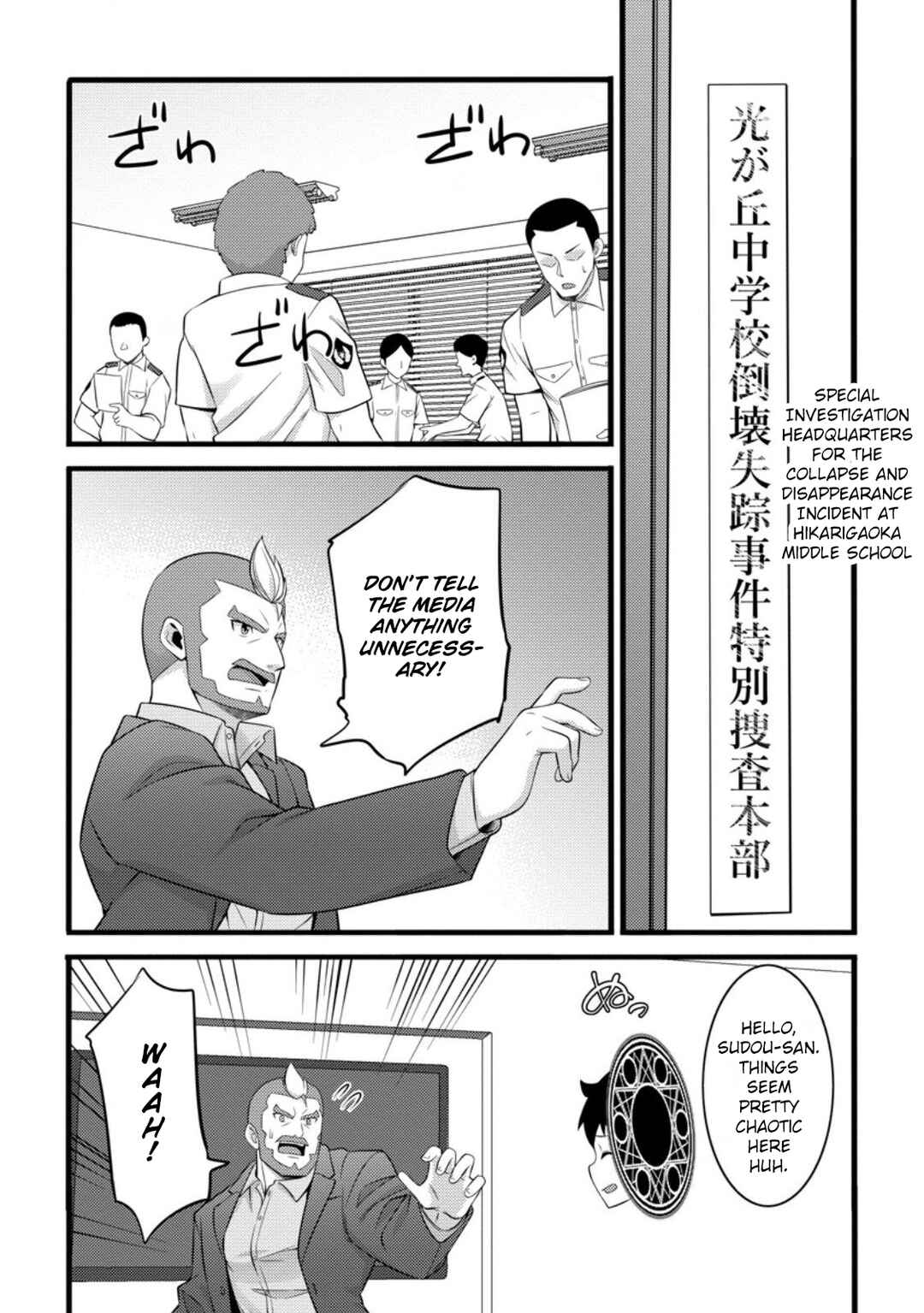 Page 6 Chapter 55.2 Hazure Hantei kara Hajimatta Cheat Majutsushi Seikatsu