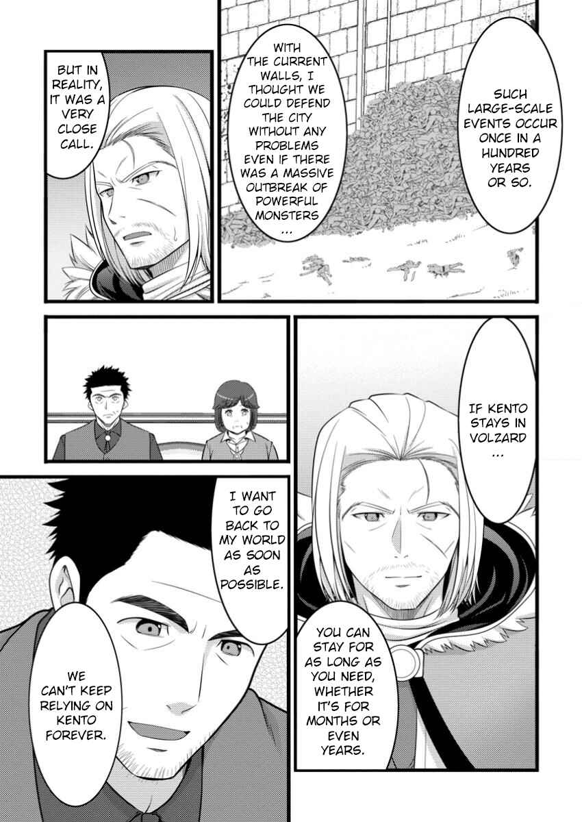 Page 10 Chapter 48.1 Hazure Hantei kara Hajimatta Cheat Majutsushi Seikatsu