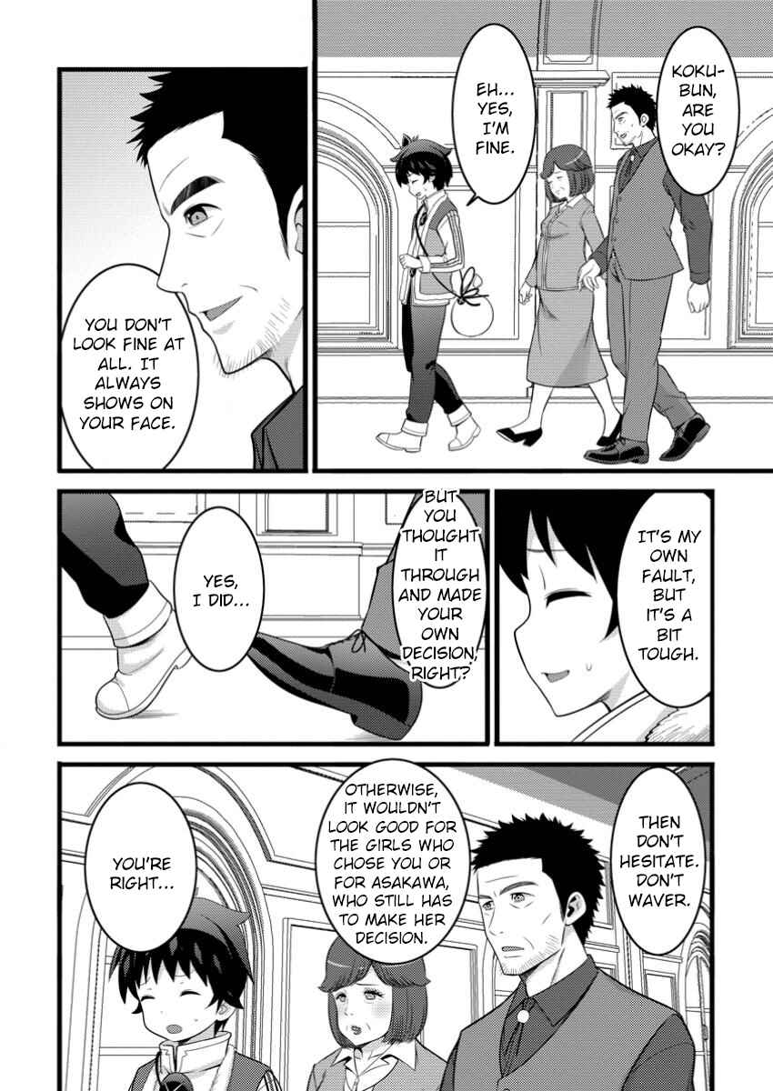 Page 7 Chapter 48.1 Hazure Hantei kara Hajimatta Cheat Majutsushi Seikatsu