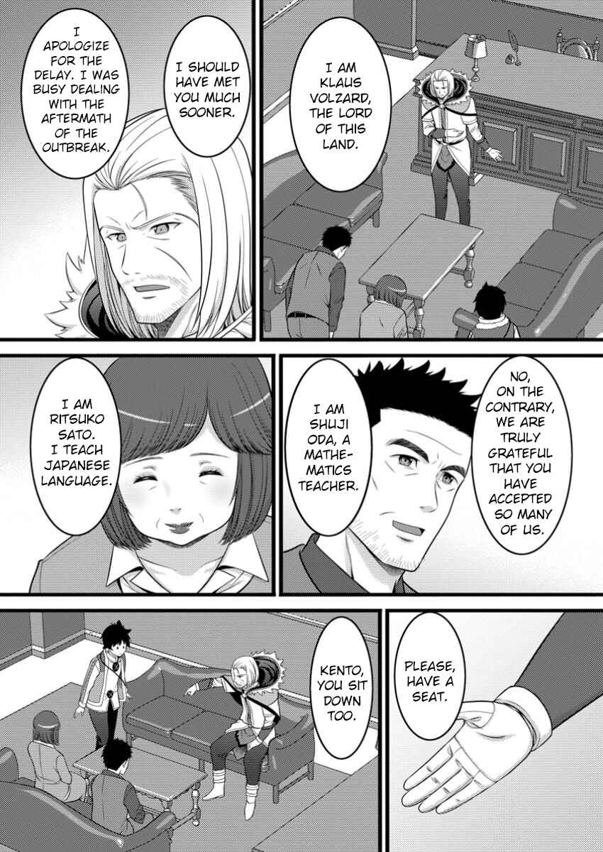 Page 8 Chapter 48.1 Hazure Hantei kara Hajimatta Cheat Majutsushi Seikatsu