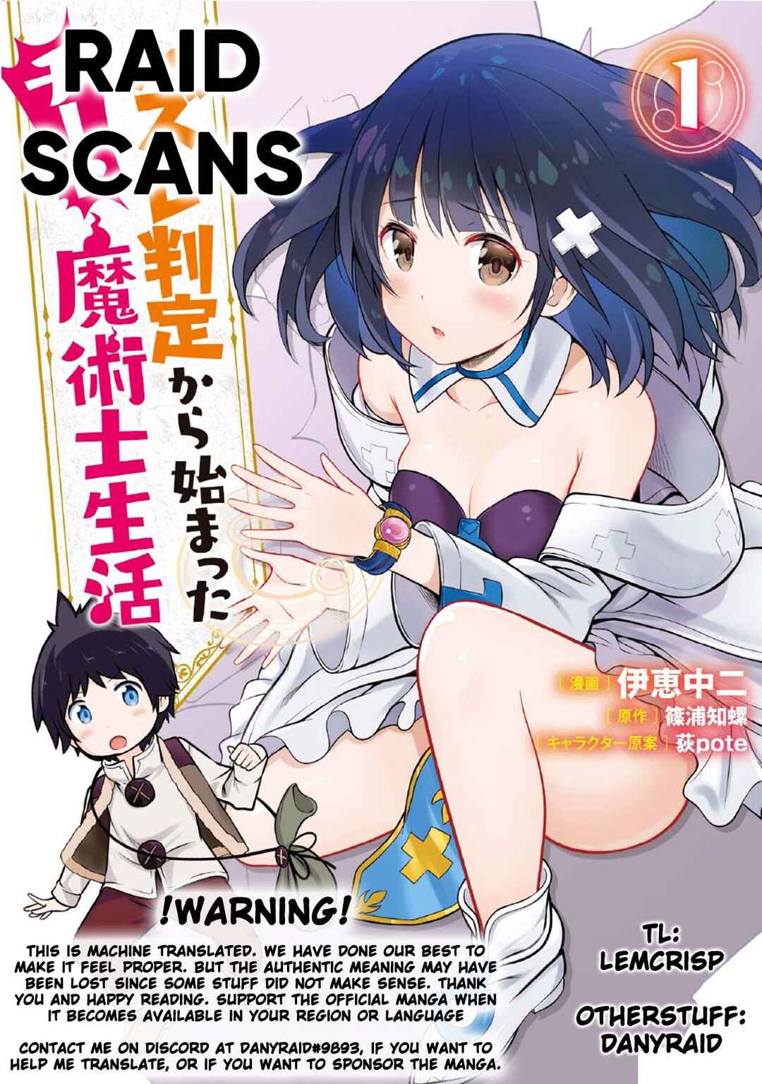 Page 1 Chapter 15.1 Hazure Hantei kara Hajimatta Cheat Majutsushi Seikatsu