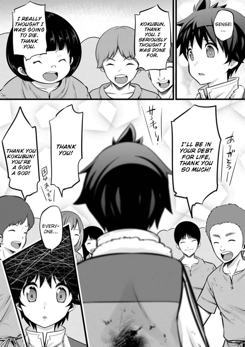 Page 14 Chapter 41 Hazure Hantei kara Hajimatta Cheat Majutsushi Seikatsu