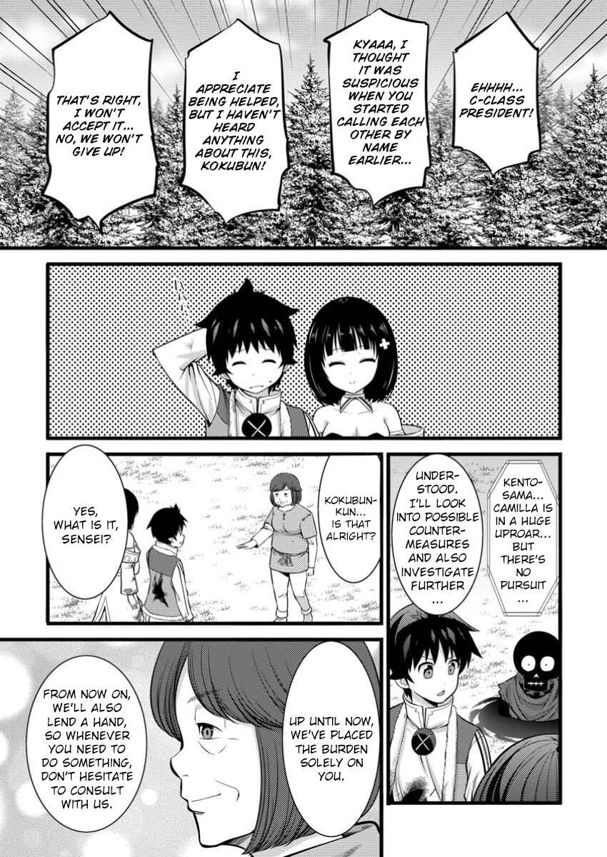 Page 16 Chapter 41 Hazure Hantei kara Hajimatta Cheat Majutsushi Seikatsu