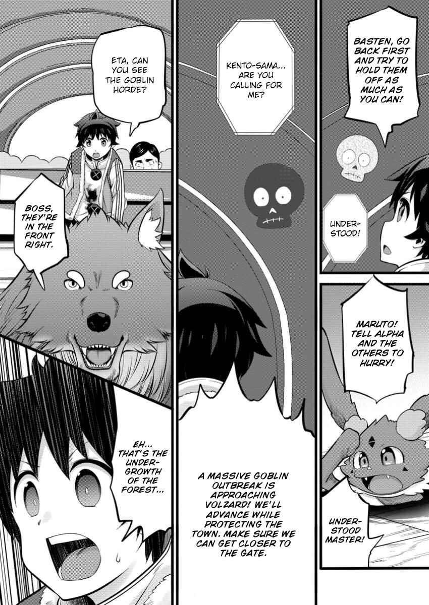 Page 18 Chapter 41 Hazure Hantei kara Hajimatta Cheat Majutsushi Seikatsu