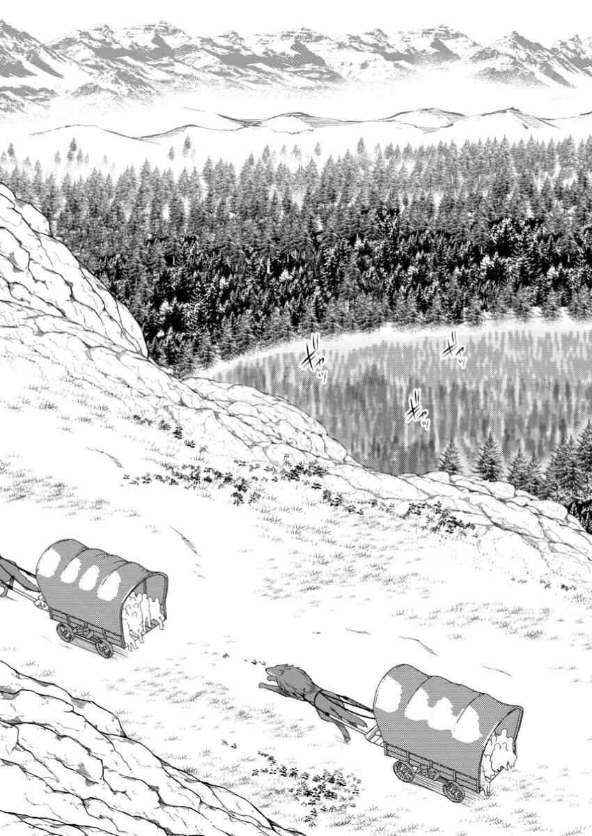 Page 20 Chapter 41 Hazure Hantei kara Hajimatta Cheat Majutsushi Seikatsu