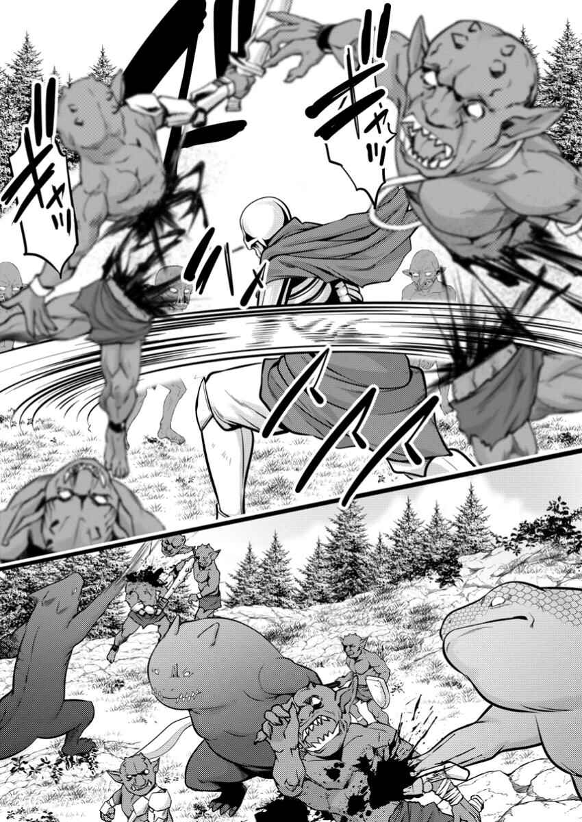 Page 23 Chapter 41 Hazure Hantei kara Hajimatta Cheat Majutsushi Seikatsu
