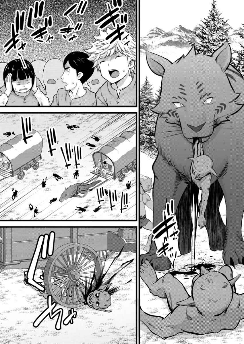 Page 24 Chapter 41 Hazure Hantei kara Hajimatta Cheat Majutsushi Seikatsu
