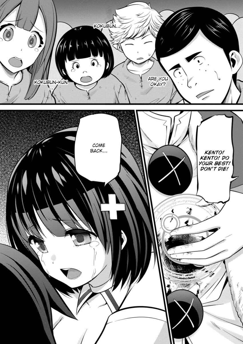 Page 3 Chapter 41 Hazure Hantei kara Hajimatta Cheat Majutsushi Seikatsu