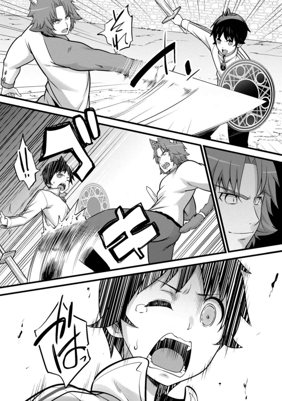 Page 18 Chapter 25 Hazure Hantei kara Hajimatta Cheat Majutsushi Seikatsu
