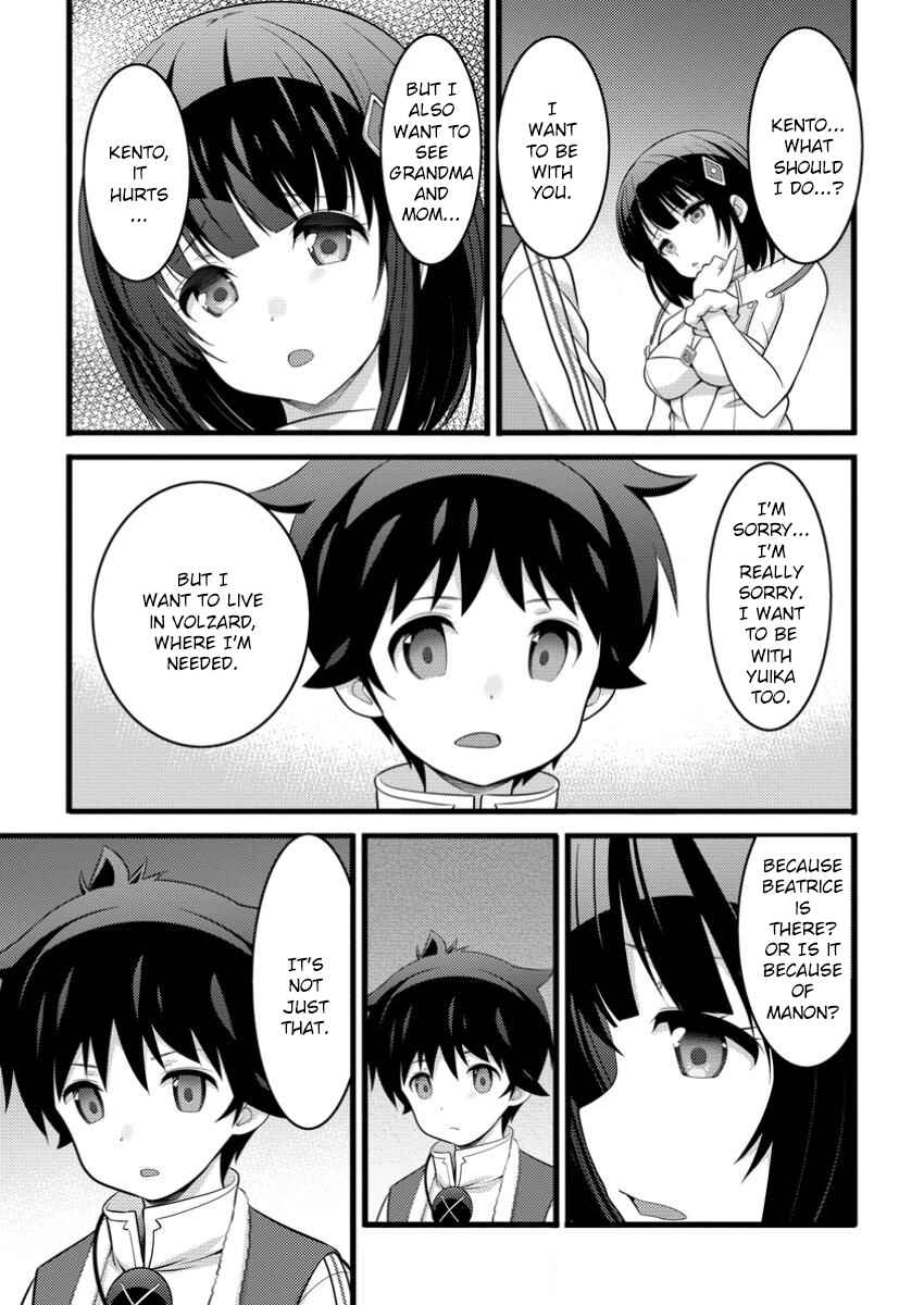 Page 6 Chapter 50.1 Hazure Hantei kara Hajimatta Cheat Majutsushi Seikatsu