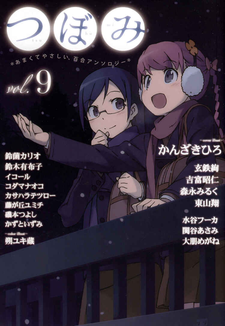 Page 1 Chapter 4 GIRLS RIDE