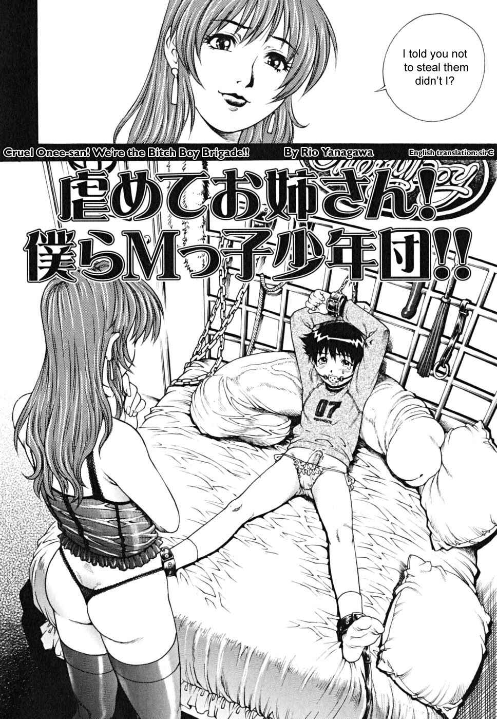 Page 2 Chapter 8 Doutei Shounen