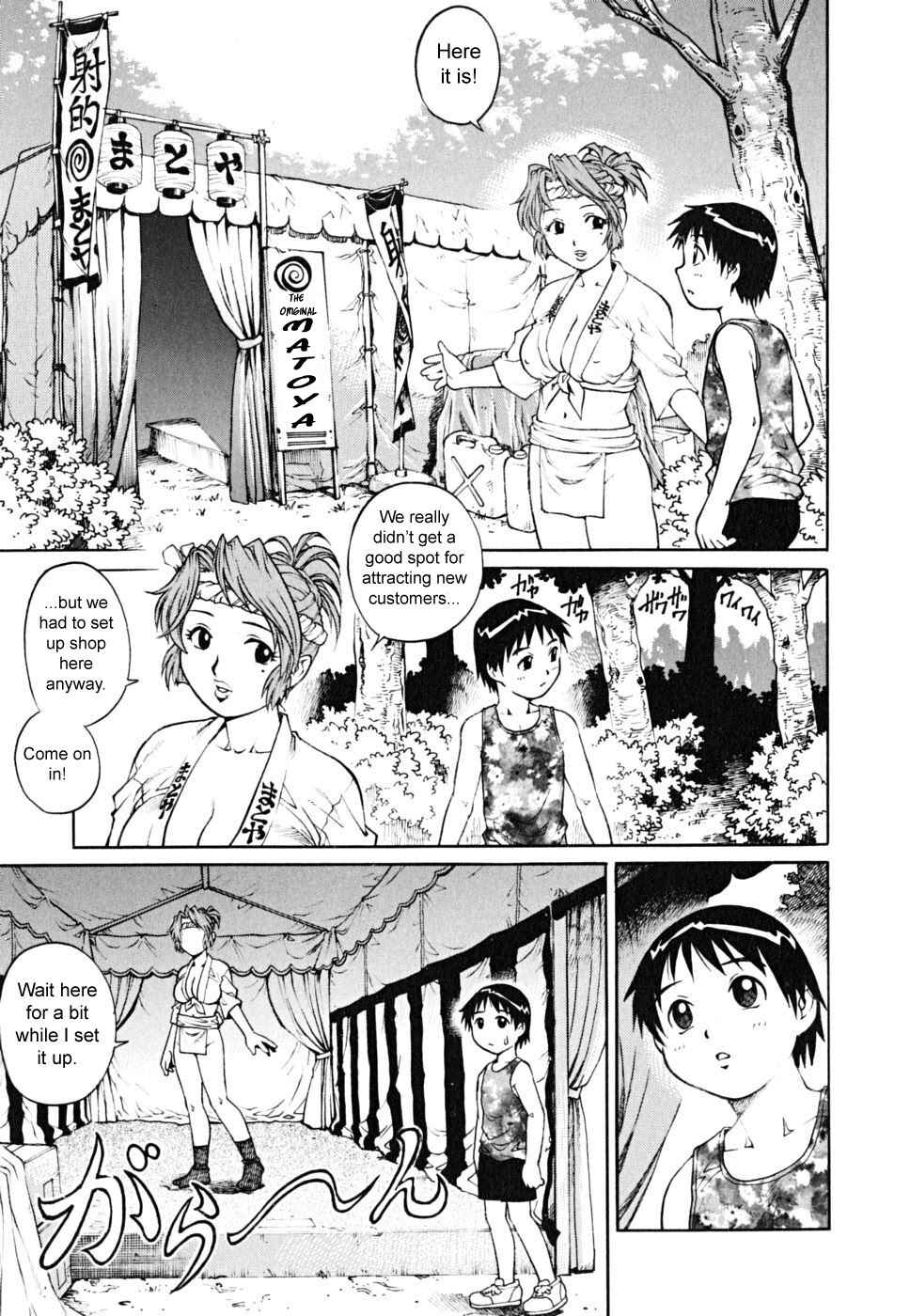 Page 3 Chapter 6 Doutei Shounen