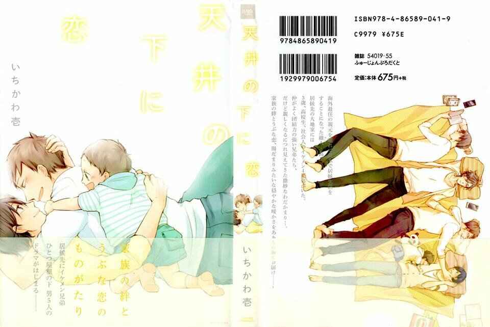 Page 14 Chapter 6.5 Tenjou no Shita ni Koi