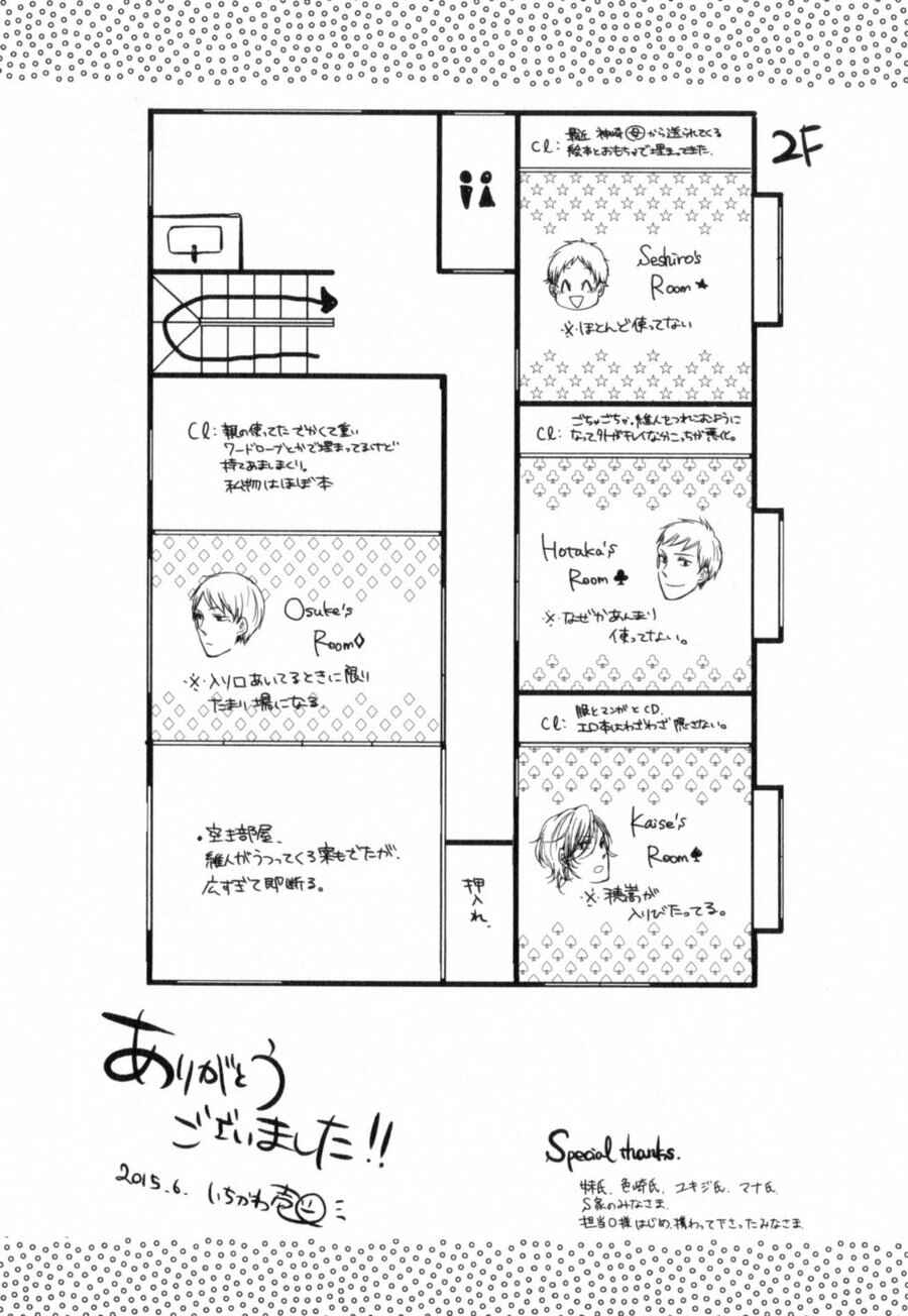 Page 9 Chapter 6.5 Tenjou no Shita ni Koi