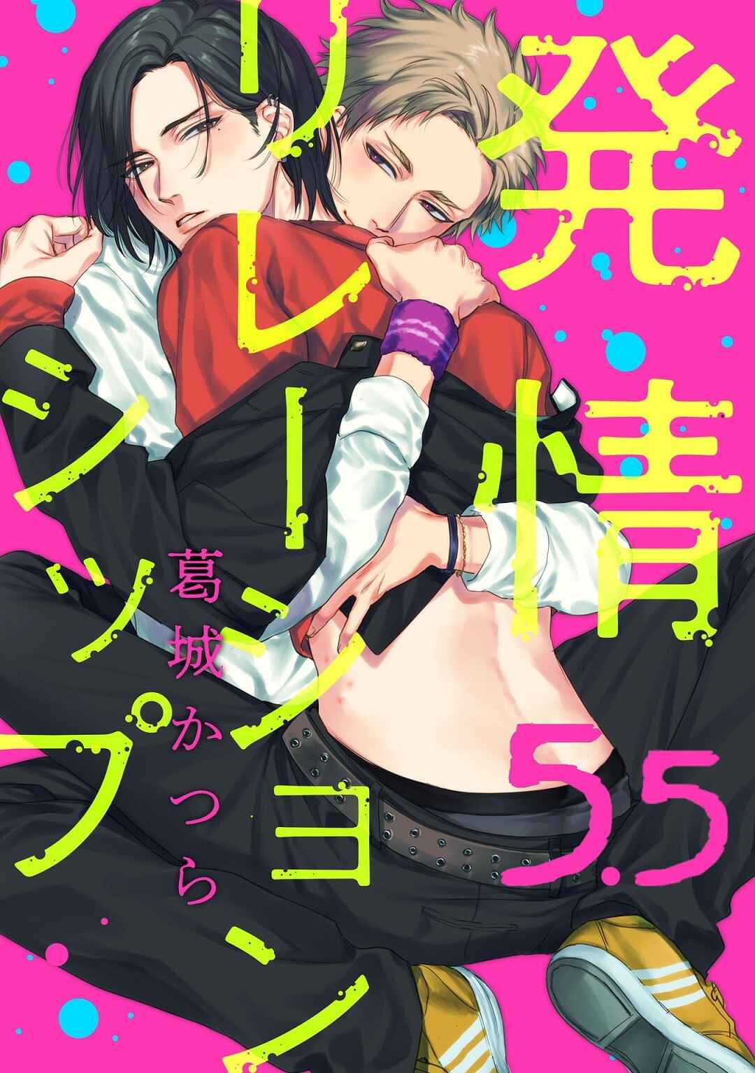 Page 1 Chapter 5.5 Hatsujou Relationship