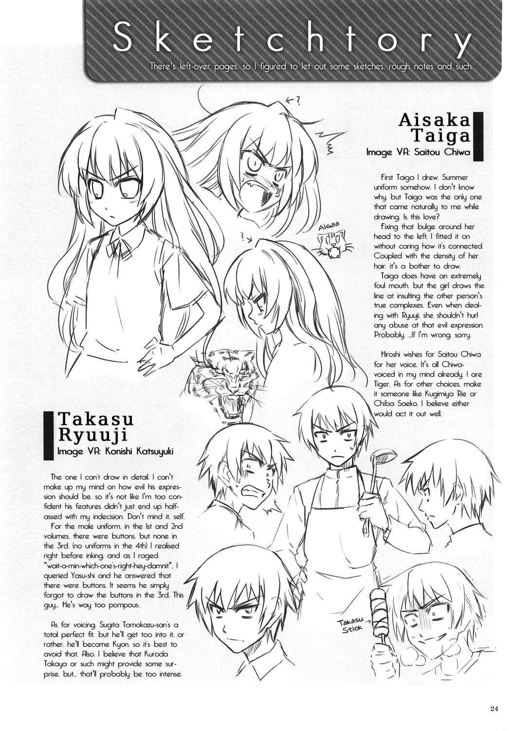 Page 24 Chapter Unknown_8521 Toradora! - TIGER NO PANTSU (Doujinshi)