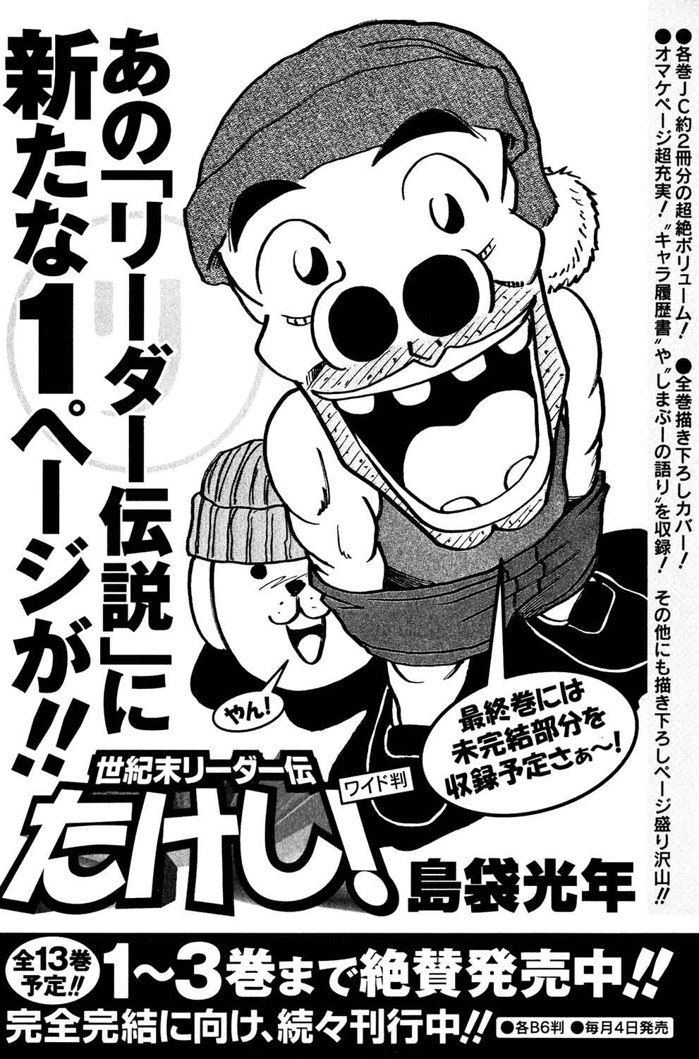 Page 27 Chapter 8 Ring
