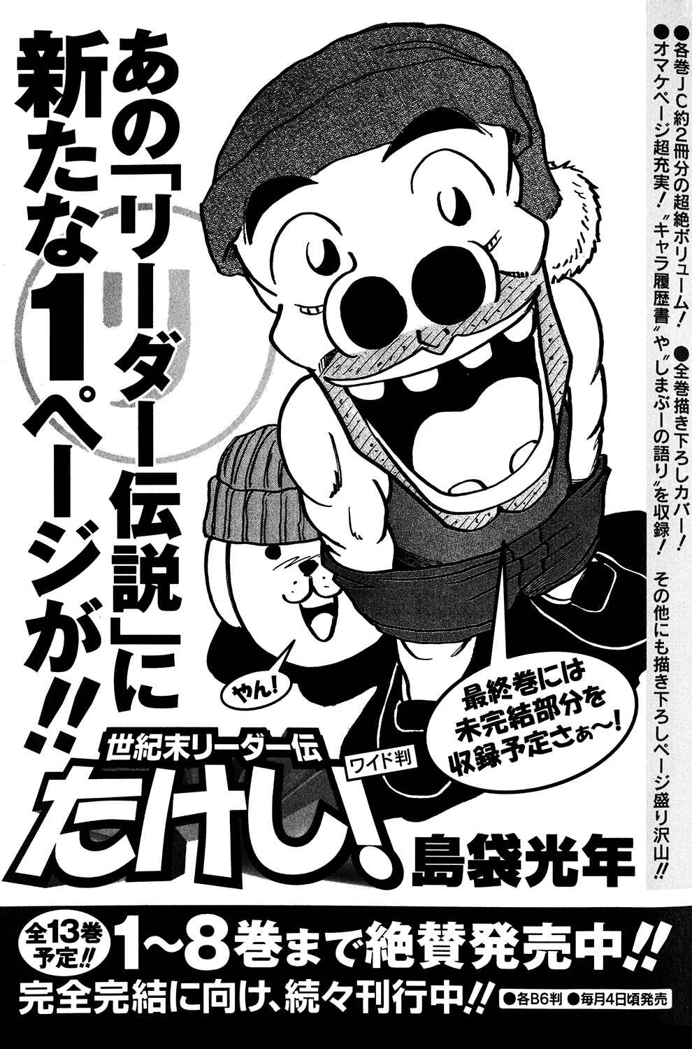 Page 28 Chapter 16 Ring