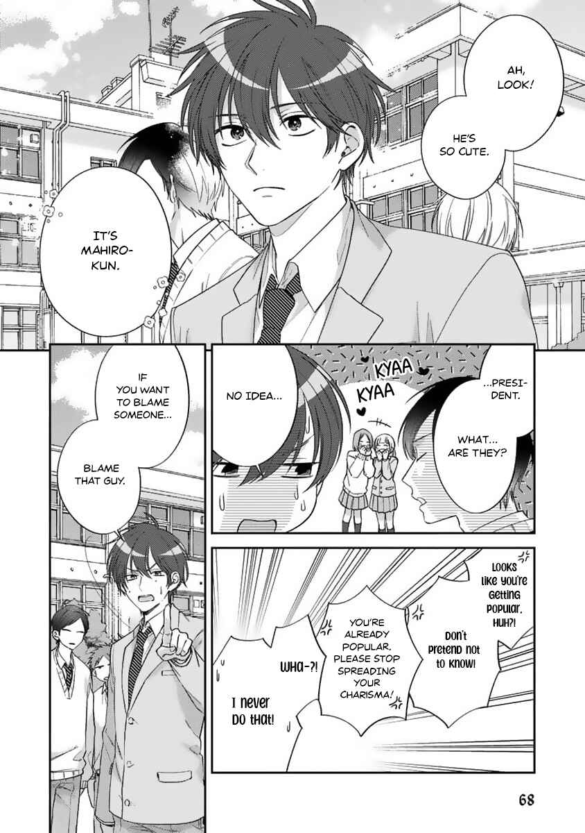 Page 3 Chapter 3 Ouji-sama no Dakimakura