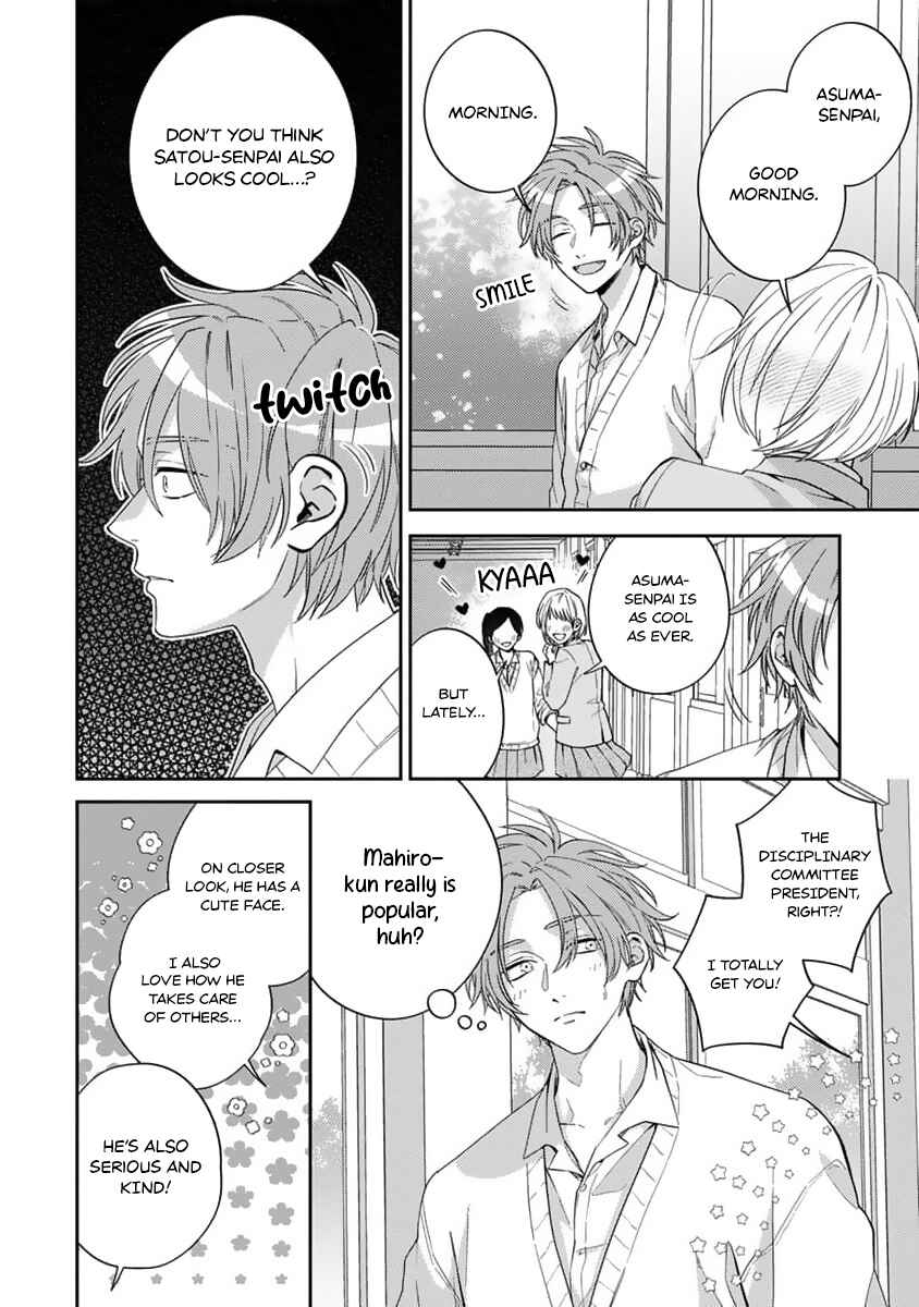 Page 7 Chapter 3 Ouji-sama no Dakimakura