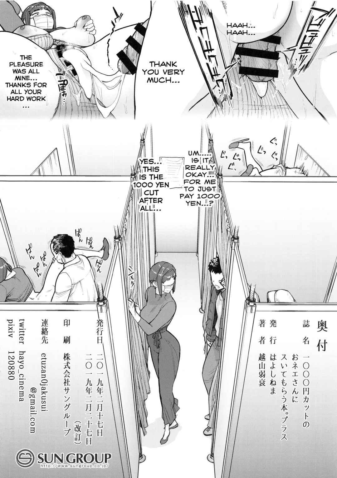 Page 13 Chapter 1 1000 Yen Cut no Onee-san ni Suite Morau Hon.