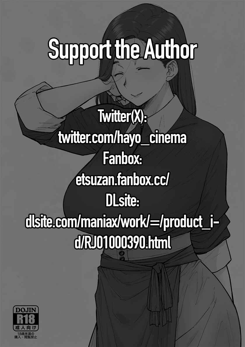 Page 2 Chapter 3 1000 Yen Cut no Onee-san ni Suite Morau Hon.
