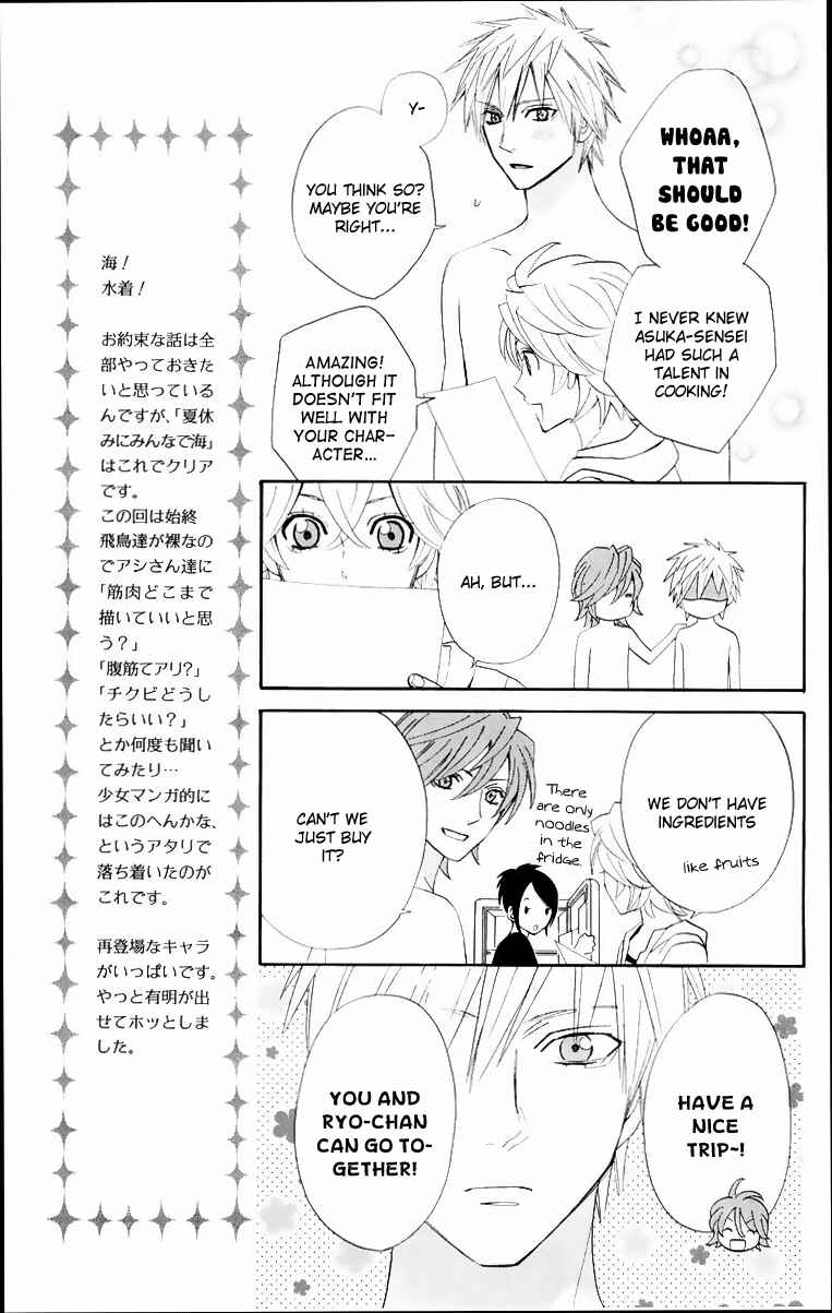 Page 18 Chapter 15 Otomen
