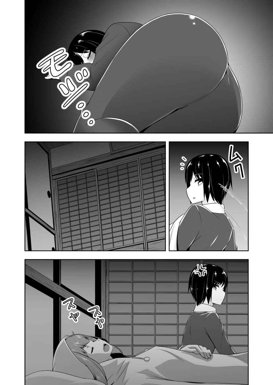 Page 5 Chapter 72 Devil-Chi