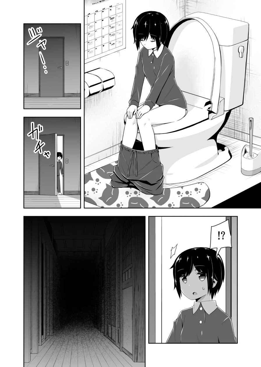 Page 9 Chapter 72 Devil-Chi