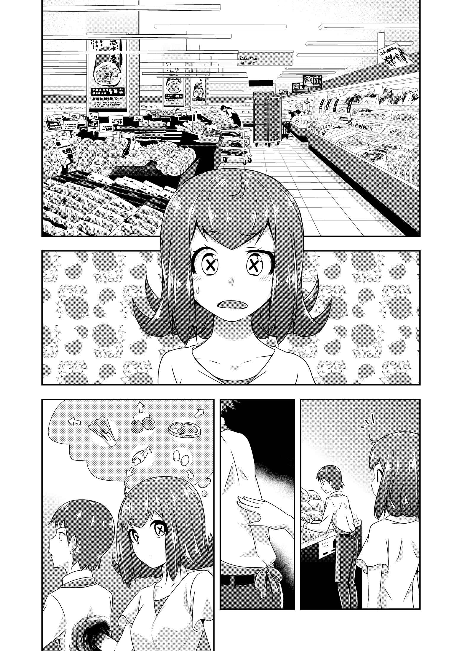 Page 4 Chapter 28 Devil-Chi