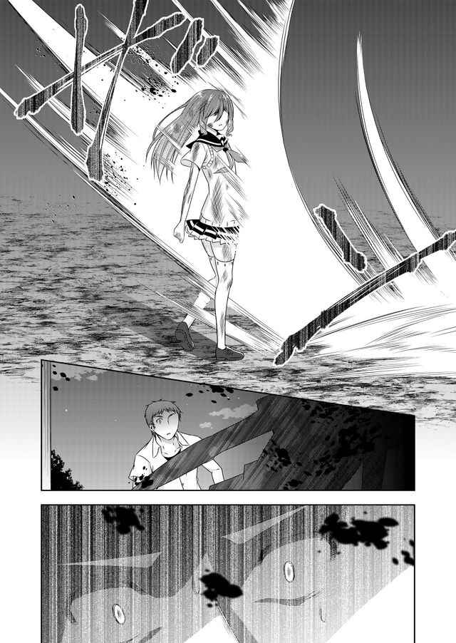 Page 12 Chapter 45 Devil-Chi