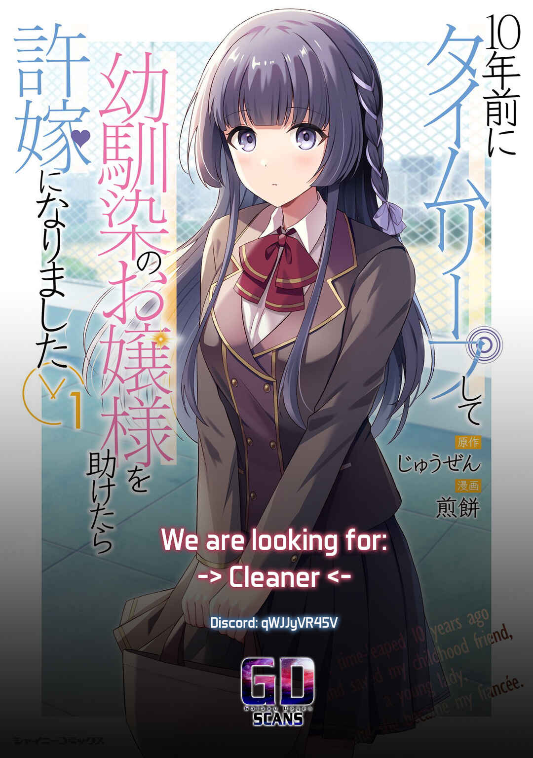 Page 22 Chapter 7 10-nenmae ni Time Leap shite Osananajimi no Ojousama wo Tasuketara Iinazuke ni Narimashita