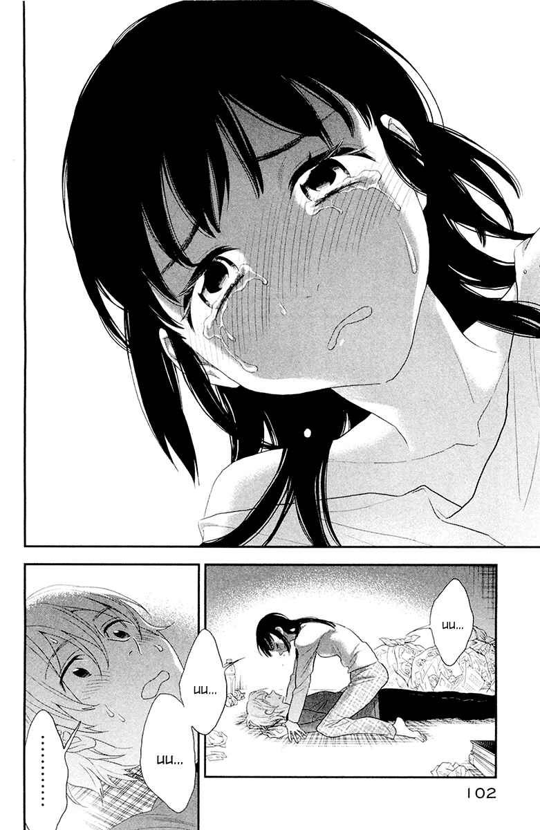 Page 2 Chapter 4 Billionaire Girl