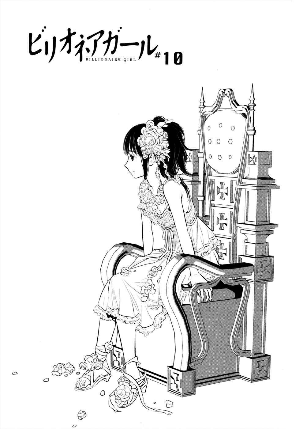 Page 3 Chapter 10 Billionaire Girl