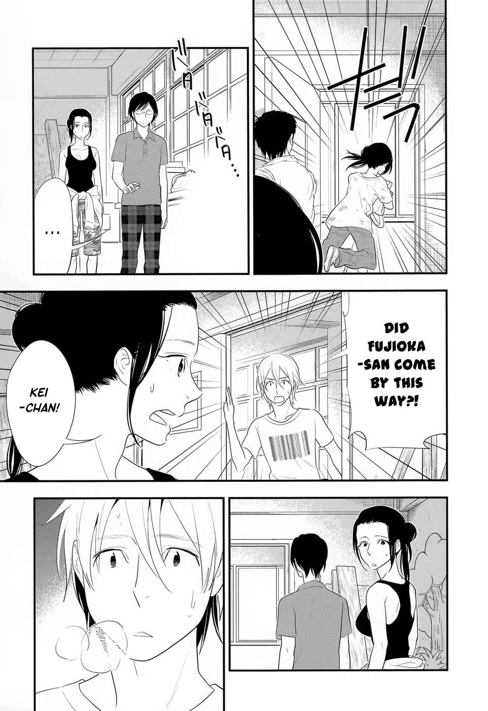 Page 19 Chapter 16 Billionaire Girl
