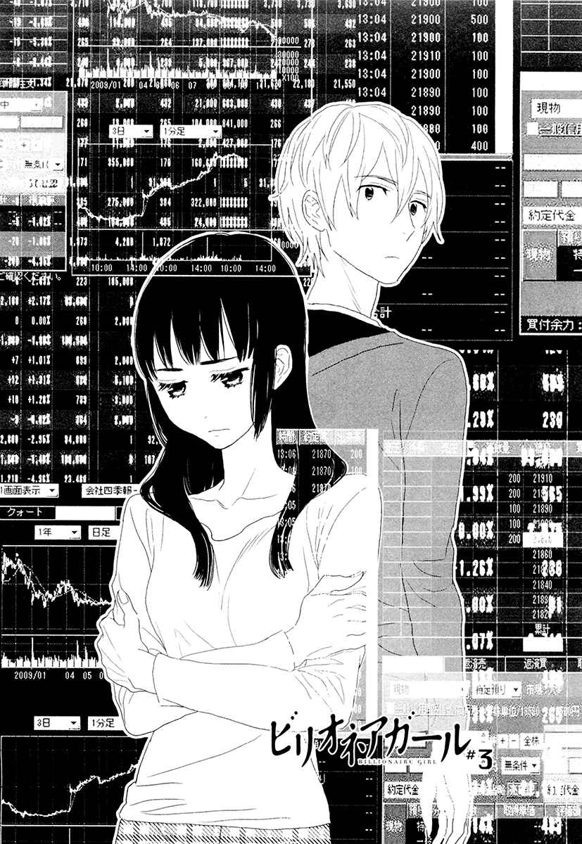 Page 1 Chapter 3 Billionaire Girl