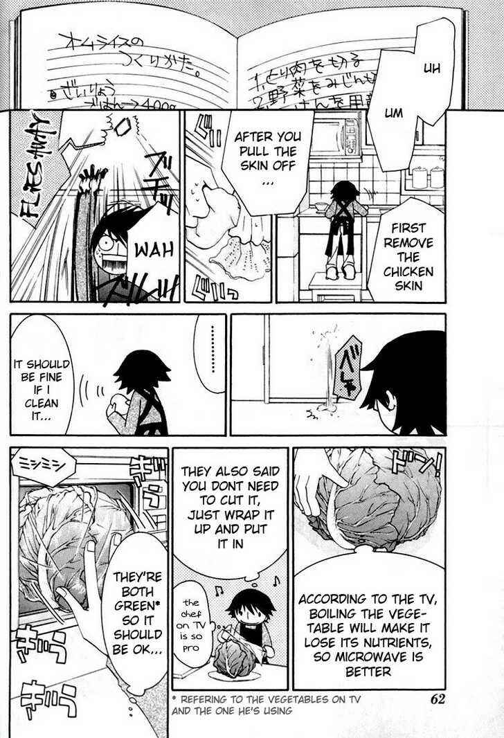 Page 9 Chapter 4 Junjou Minimum